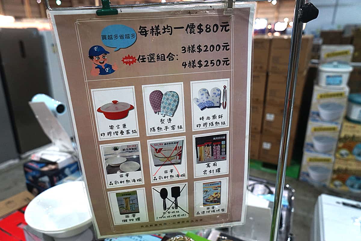 臺中國際展覽館 家電特賣會