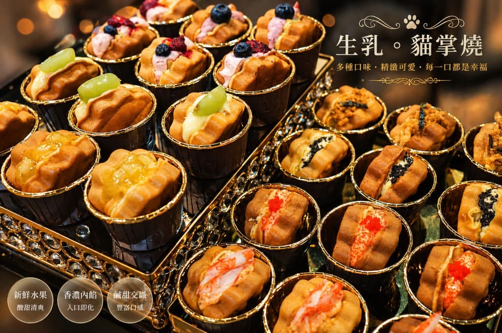 生乳貓掌燒