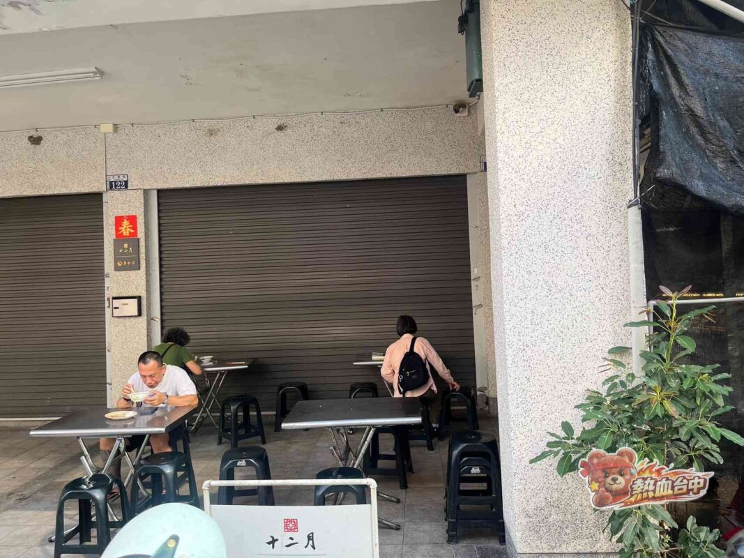 阿梅早點自助餐便當