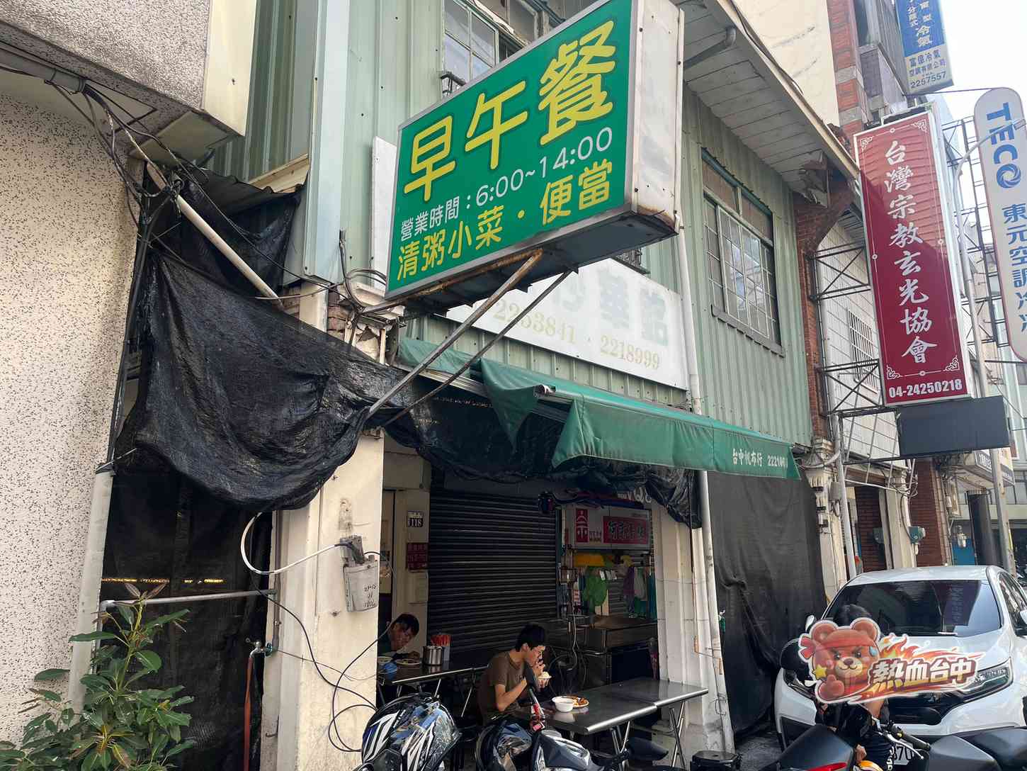 阿梅早點自助餐便當