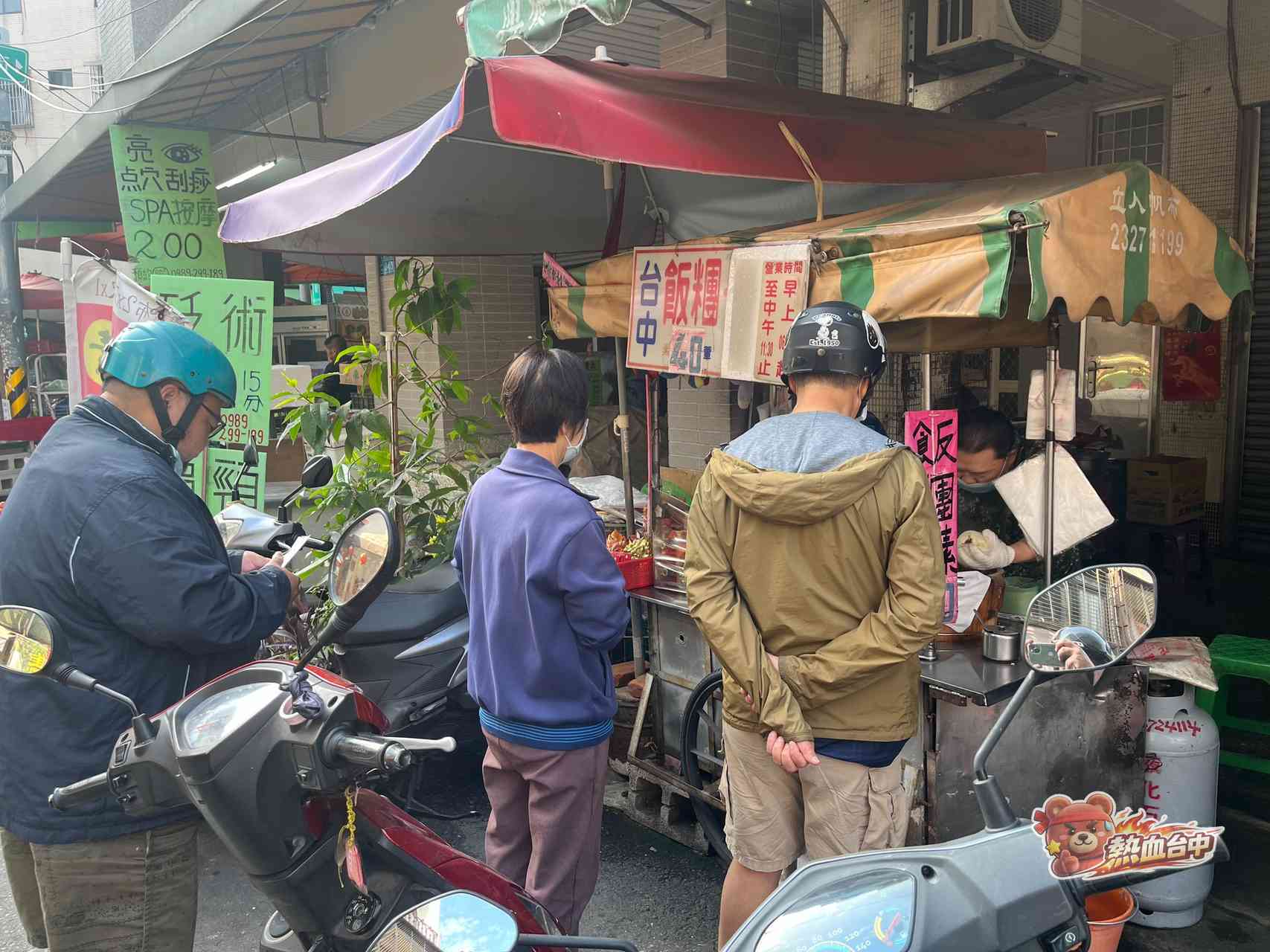 台中傳統飯糰
