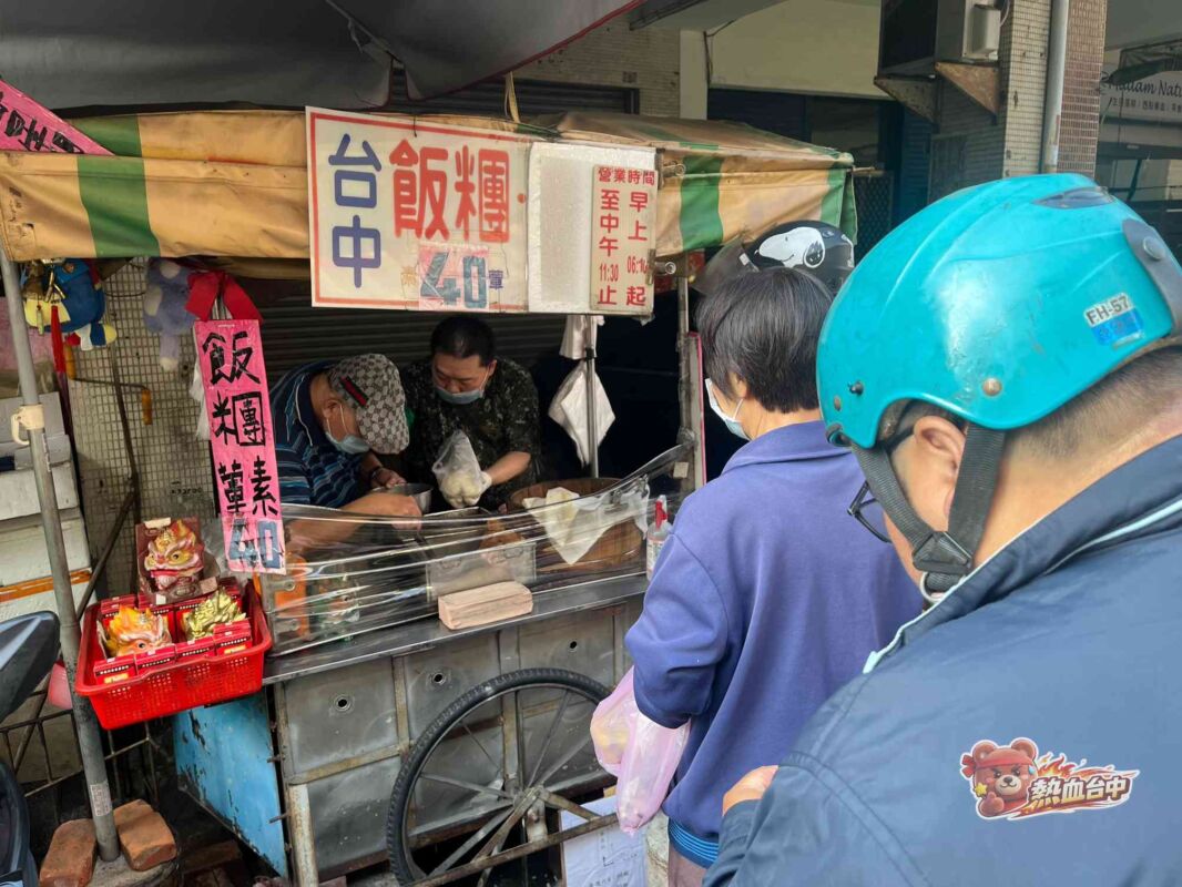 台中傳統飯糰