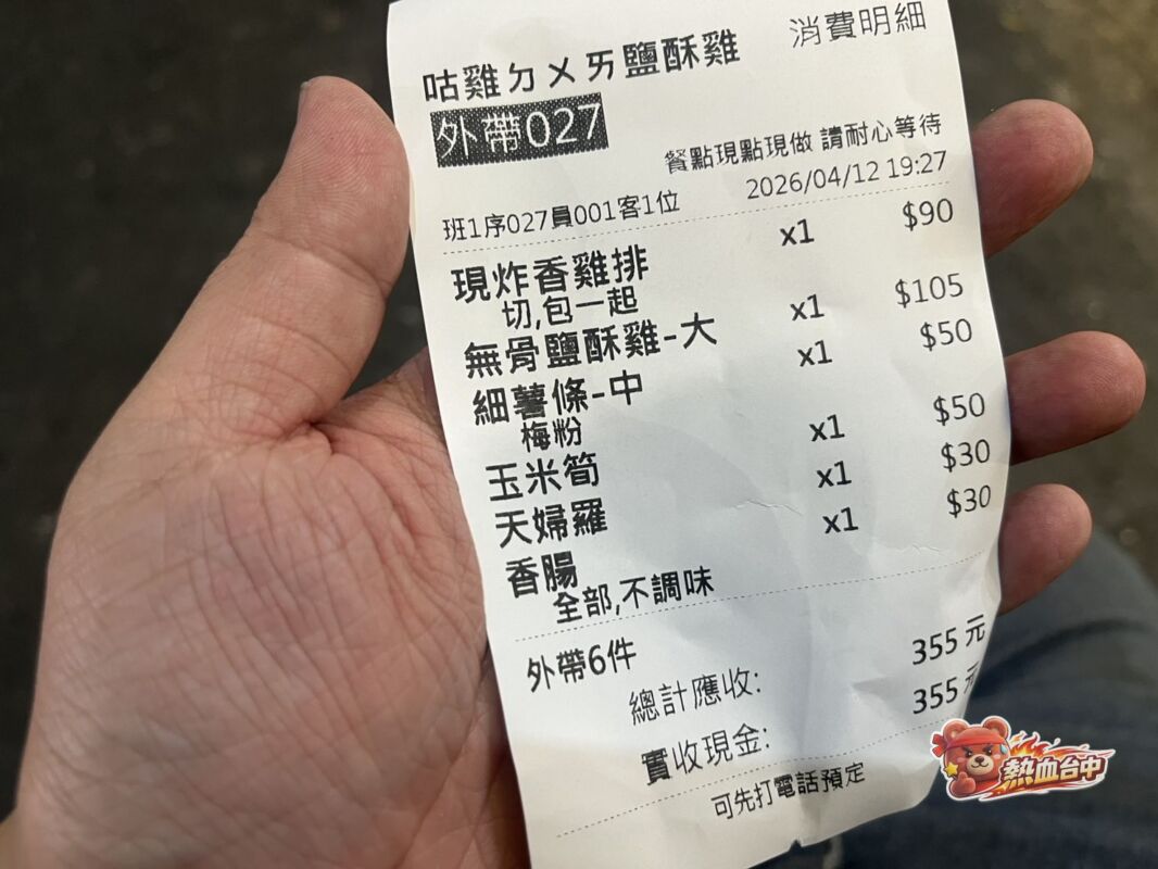 咕雞ㄉㄨㄞˉ鹹酥雞