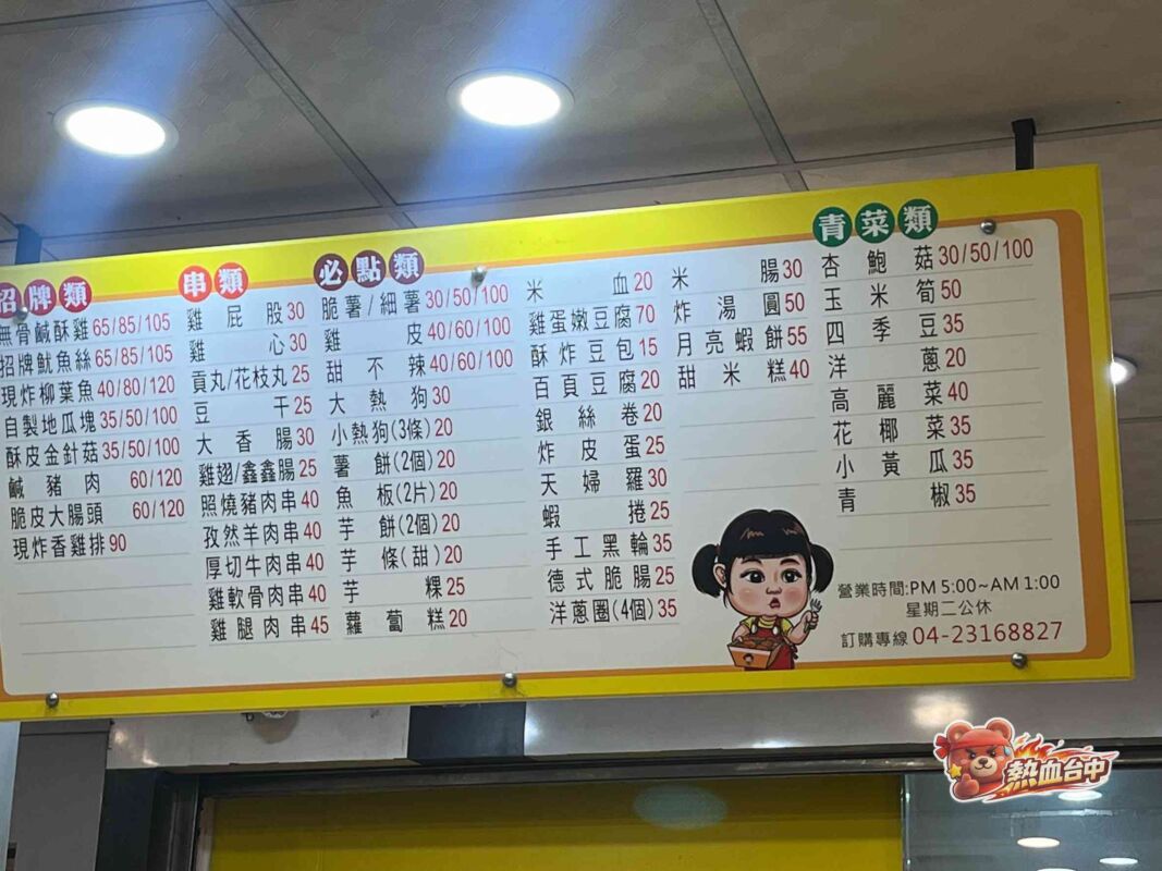 咕雞ㄉㄨㄞˉ鹹酥雞