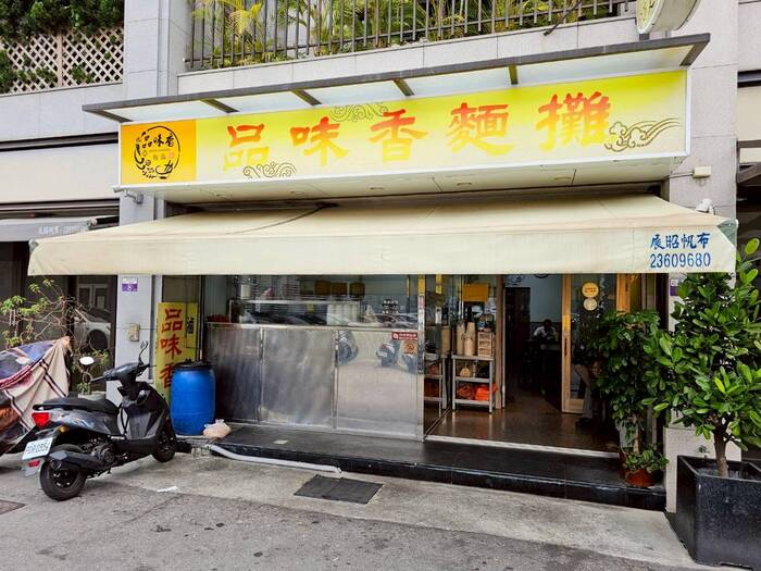 南屯老店