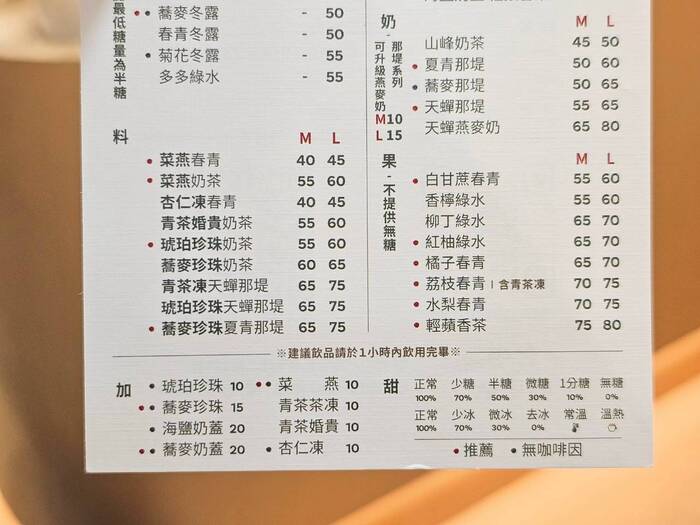 青山菜單
