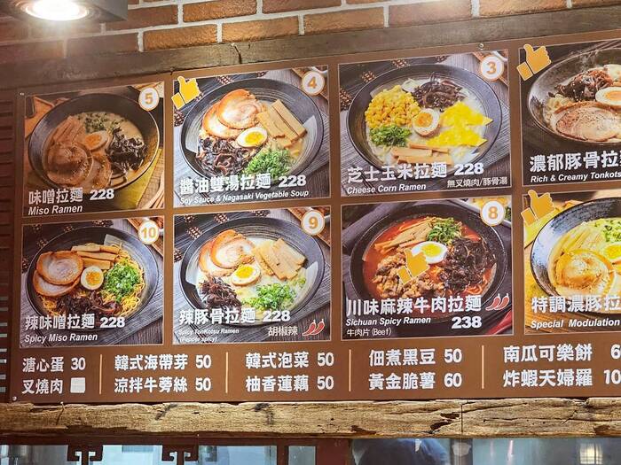 甲拉麵菜單