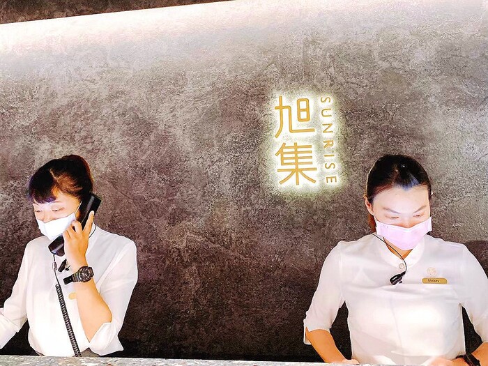 旭集訂位