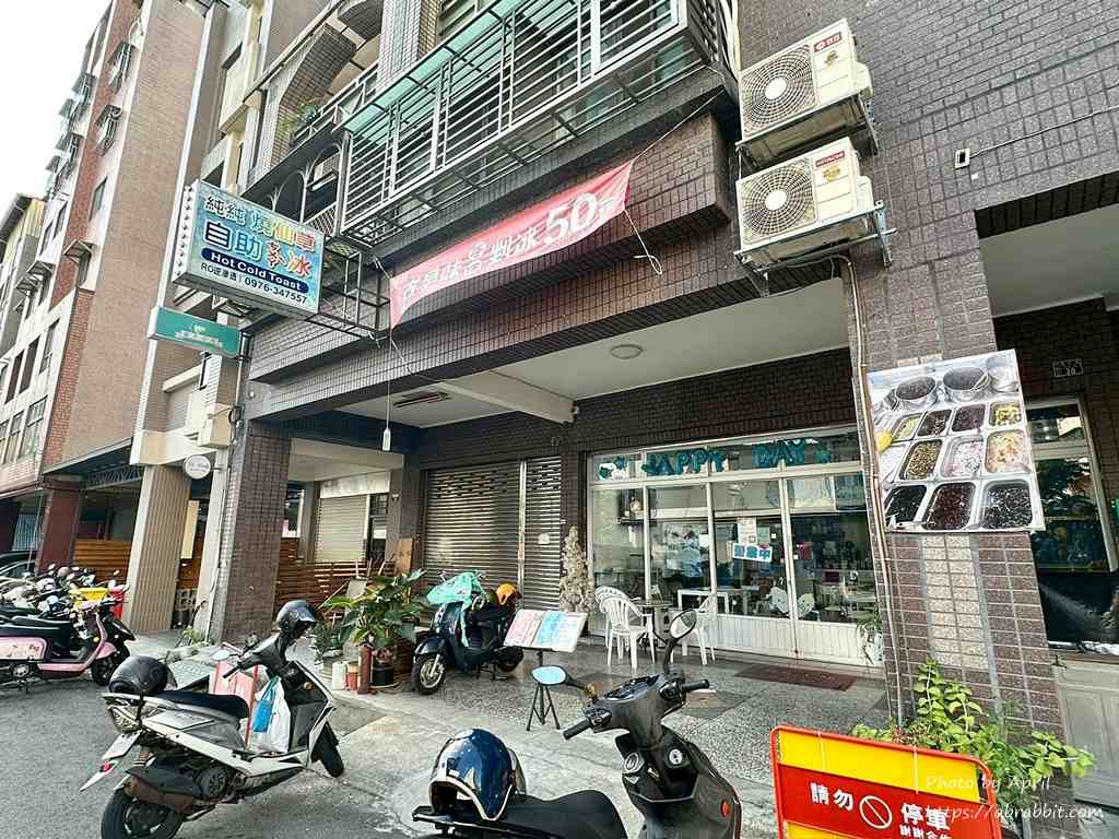 純純自助剉剉冰
