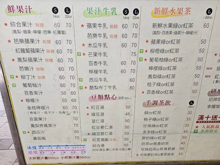 阿鎮現榨果汁菜單