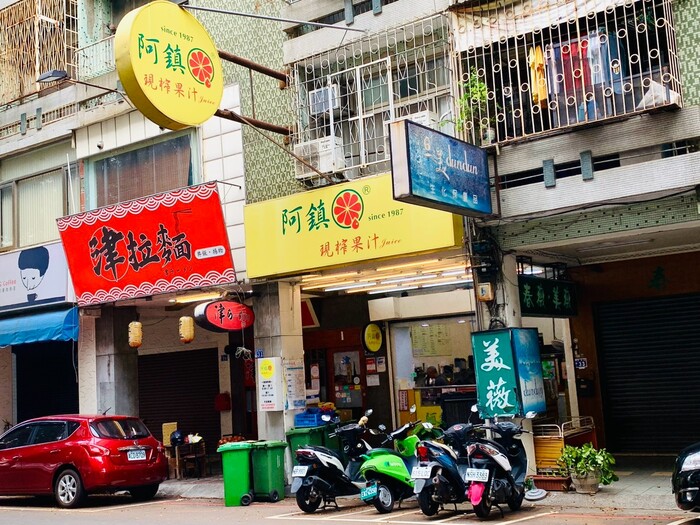 阿鎮現榨果汁 