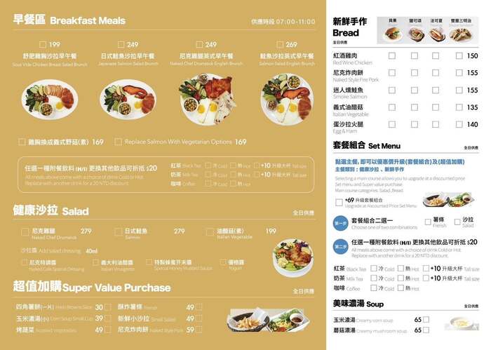 尼克咖啡 菜單