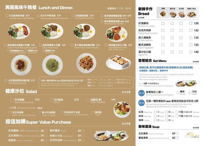 Naked Coffee MENU