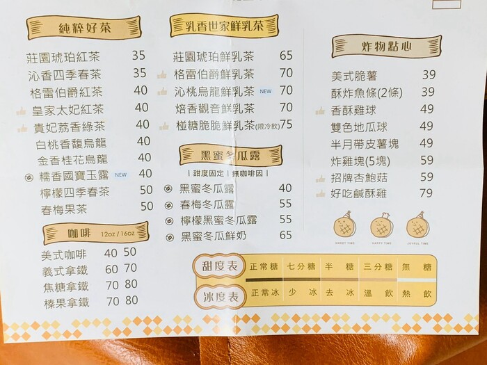 小木屋鬆餅 菜單