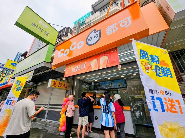 COCO 買一送一
