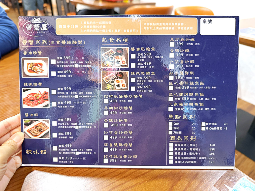 台中南屯美食醬蟹屋,免飛韓國就能品嚐的特色生醃海鮮,私推厚切鮭魚 5 2026 08 31 004623