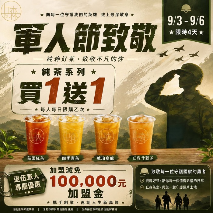 2026買一送一優惠懶人包!咖啡、手搖飲、冰淇淋、全台美食特惠攻略看這篇【持續更新】 49 2026 09 01 194619
