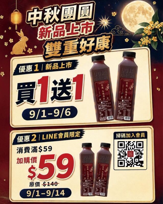 2026買一送一優惠懶人包!咖啡、手搖飲、冰淇淋、全台美食特惠攻略看這篇【持續更新】 54 2026 09 01 195726