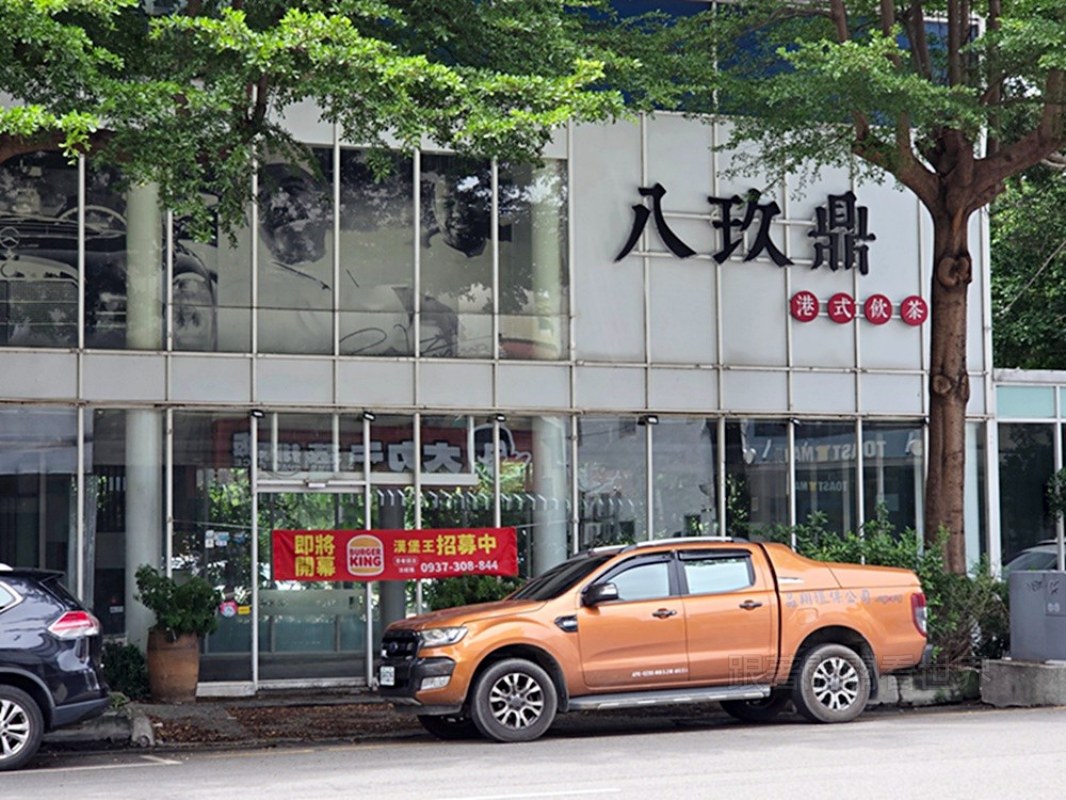 學士路要變速食一條街了?八玖鼎熄燈變成漢堡王學士店~ 7 2026 09 02 154525