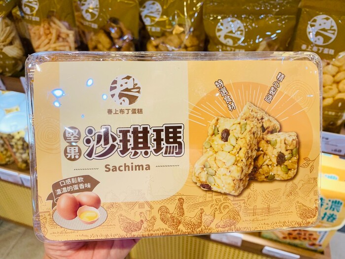 春上布丁蛋糕中友店,熟悉的古早味蛋糕110元起,新開幕首三日買一送一! 52 沙琪瑪