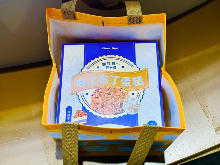 春上布丁蛋糕中友店,熟悉的古早味蛋糕110元起,新開幕首三日買一送一! 45 春上布丁蛋糕新開幕