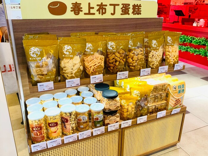 春上布丁蛋糕中友店,熟悉的古早味蛋糕110元起,新開幕首三日買一送一! 51 新竹 春上布丁蛋糕
