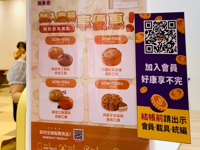 春上布丁蛋糕中友店,熟悉的古早味蛋糕110元起,新開幕首三日買一送一! 55 春上布丁蛋糕 會員