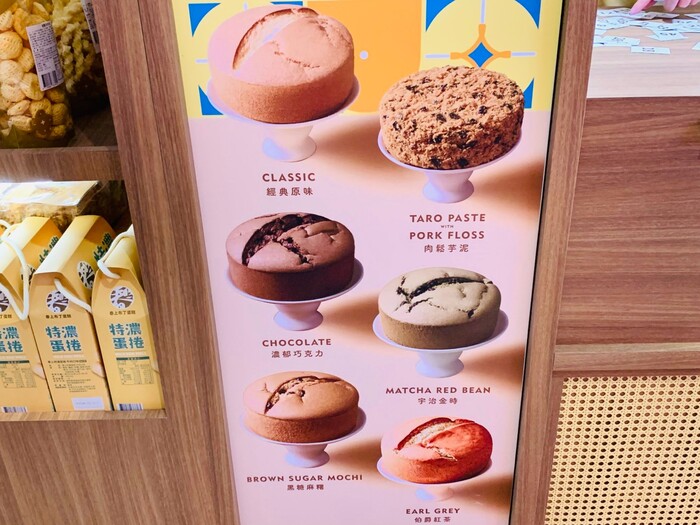 春上布丁蛋糕中友店,熟悉的古早味蛋糕110元起,新開幕首三日買一送一! 56 春上布丁蛋糕 新分店